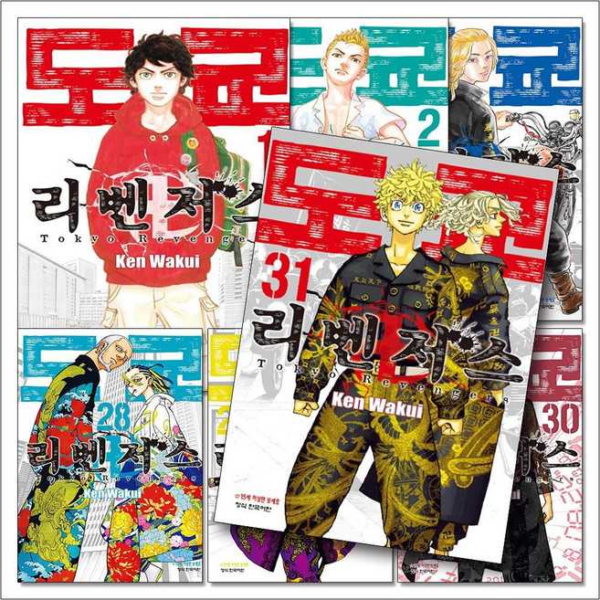 도쿄 리벤저스 만화 책 완결 1-31 전권 세트 (전31권), 학산문화사(만화)