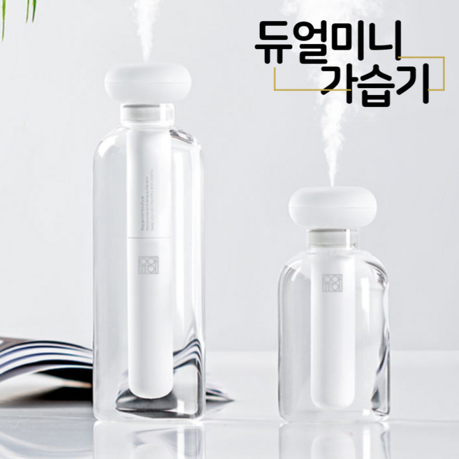 생수가습기 초음파식가습기 책상가습기 휴대용가습기 스틱가습기, 생수가습기 필터