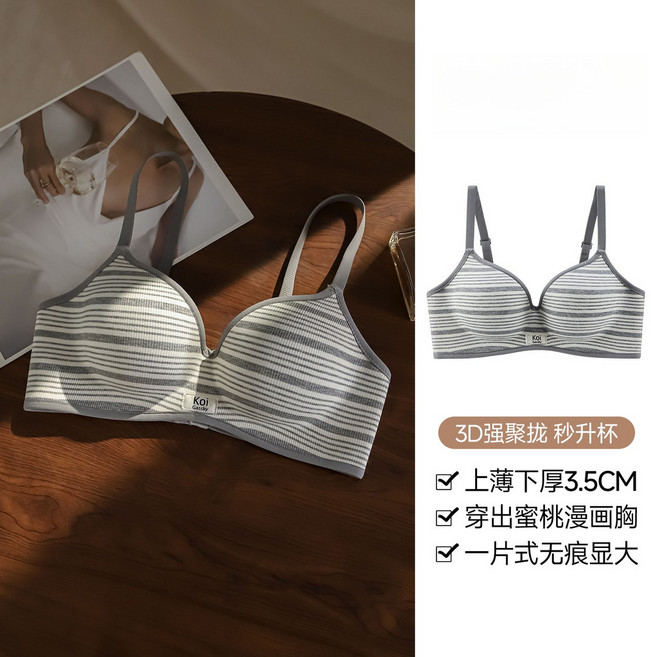 提拉聚攏內衣 無痕無鋼圈軟支撐文胸