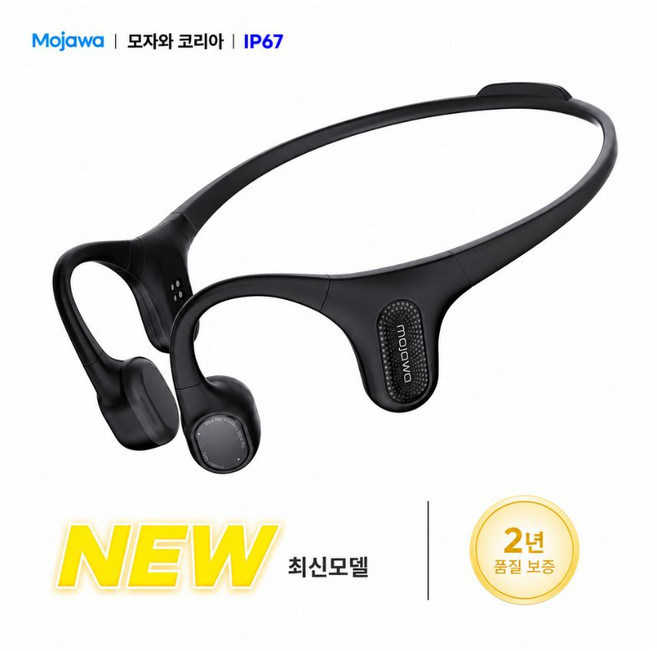 모자와 골전도 이어폰 러닝 필수템 다양한 컬러 Aerra IP67 방수 블루투스 무선 넥밴드 오픈형, 블랙