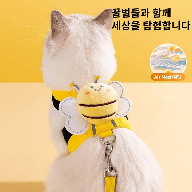 YioYcc 고양이 견인줄 고양이 하네스 리드줄 세트 캐릭터 꿀벌 멜빵, 1세트, 노란색