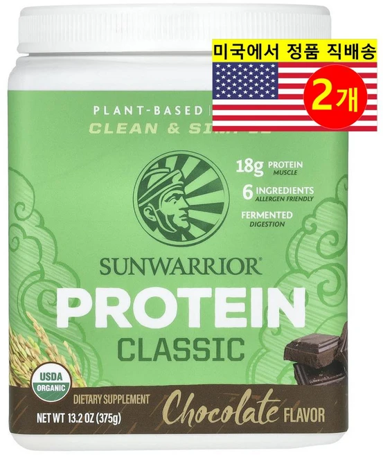Sunwarrior 클래식 프로틴 파우더 초콜릿 맛 Protein Powder, 2개, 375g - 쿠팡