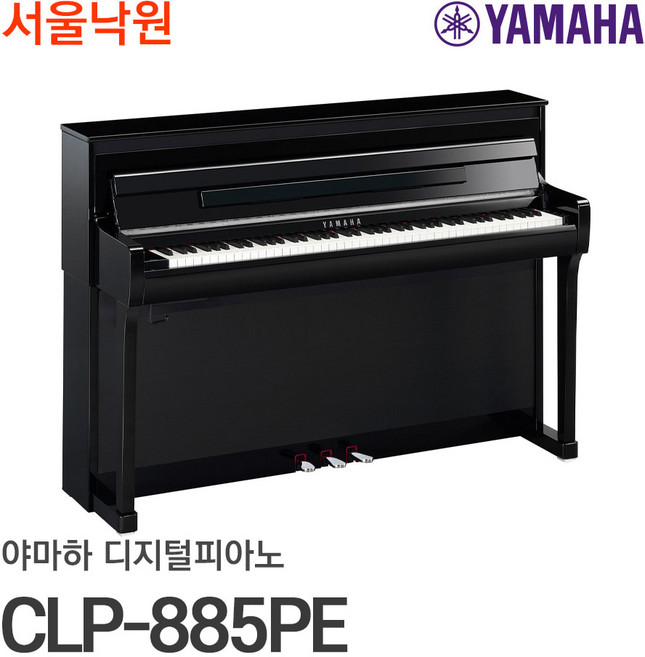 (당일발송) 야마하 디지털피아노 CLP-885PE 유광블랙/ 서울낙원, 선택없음, 블랙, 1개