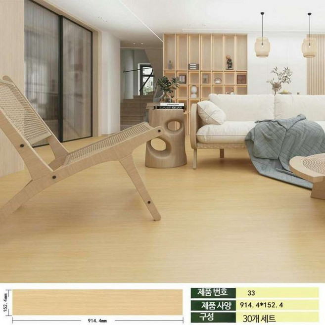 붙이는 장판 91-152cm 30개 세트 PVC 두꺼운 방수 나뭇결 바닥재 자체 접착 셀프 시트지, 33- 30개세트