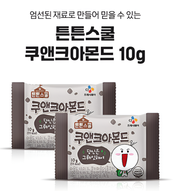 CJ 튼튼스쿨 쿠앤크아몬드 10g x 20개