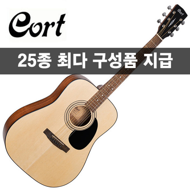 [25가지사은품] Cort 콜트 통기타 AD810, 1개