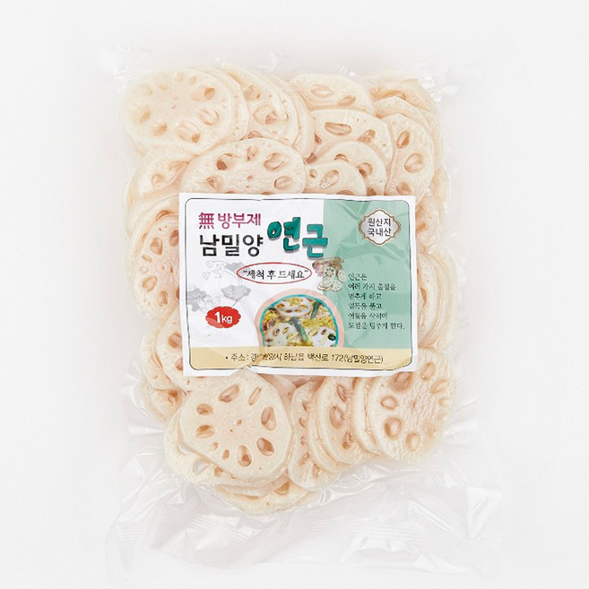 세척완료 국산 밀양 햇 슬라이스 연근 특품, 1개, 세척 슬라이스 500g