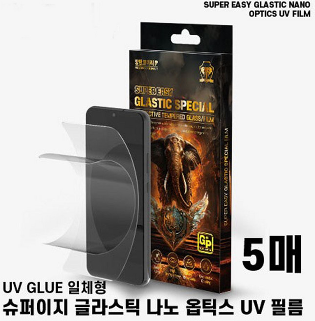 갤럭시S24/이지 글라스틱 UV 필름 (5매)OC_0126VoR, 본상품선택