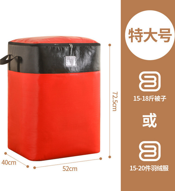 180L 超大容量收納袋 搬家打包袋 防水整理袋, 橘黑[50*40*70cm]-140L], 1個