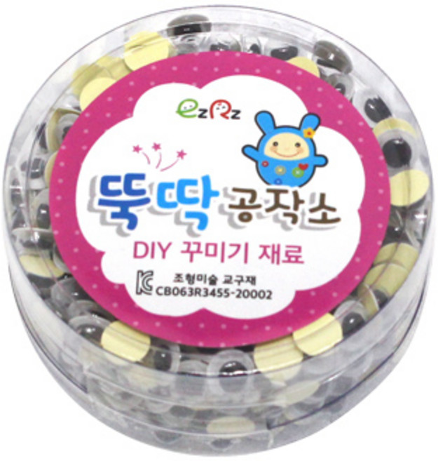 스티커 눈알 (접착 눈) 용기포장, 8mm