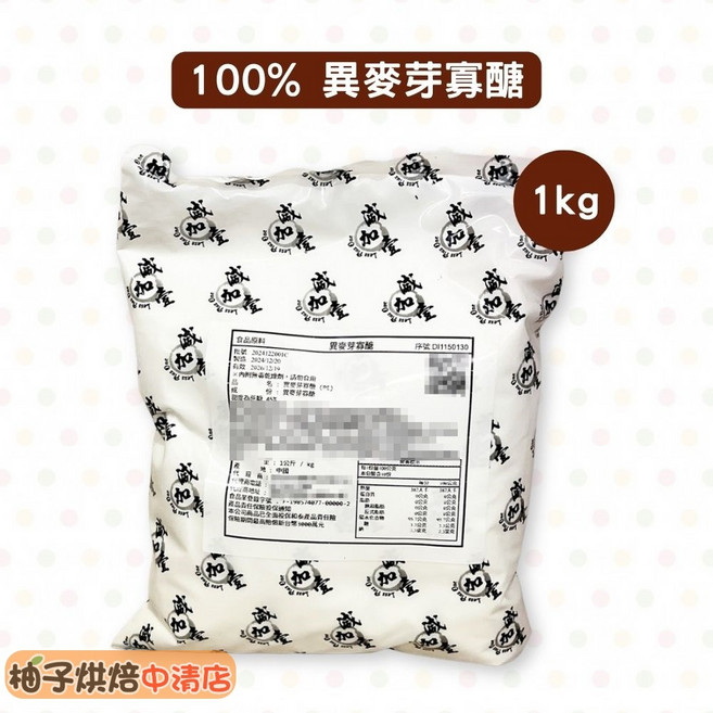 柚子烘焙食品 異麥芽寡醣 食品級原料 1kg, 1個