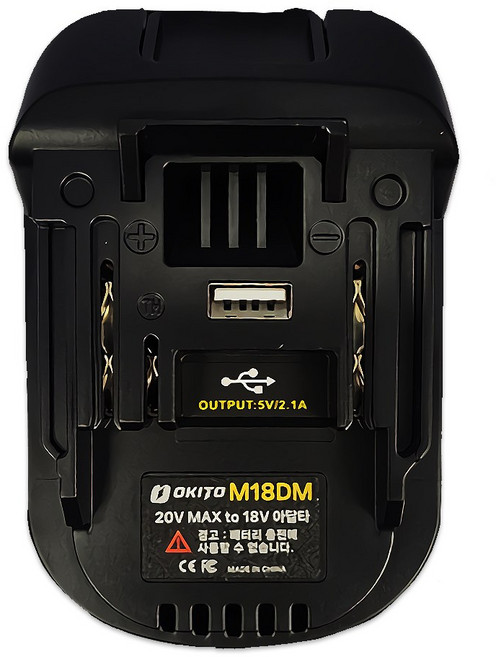 오키토 M18DM 배터리 호환 아답타 18V-20V 마끼다용 디월트/밀워키 배터리 호환, 1개