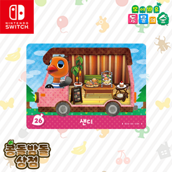 [한글정품] +26 샌디 아미보 카드 타조 친절함 모동숲 동물의숲 플러스 캠핑카, 1개