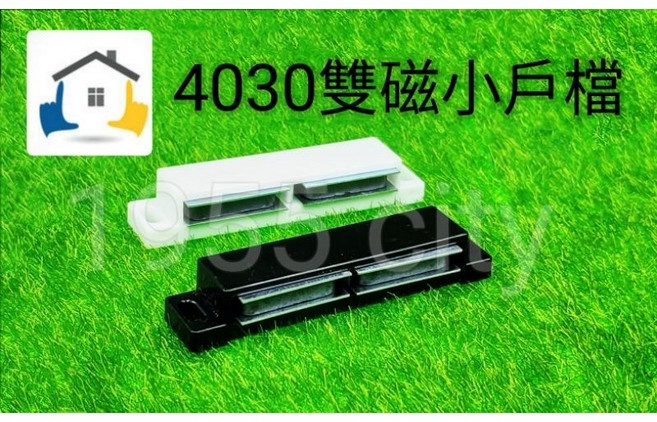 4030 迷你雙磁戶檔 靜音 門扣, 黑色, 1個