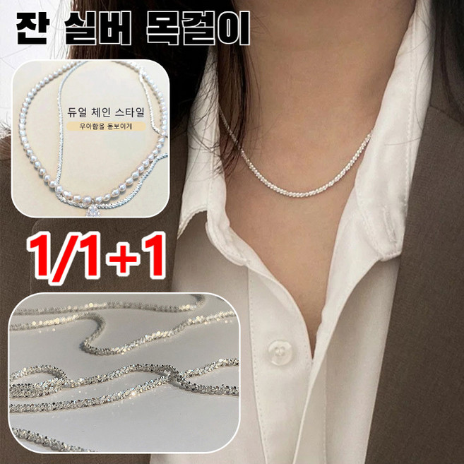 럭셔리 목걸이 이탈리아개성화 쇄골 체인 써지컬스틸 체인목걸이 반짝반짝 빛나는 체인 커플목걸이