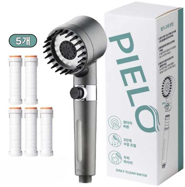 PIELO 수압상승 3단조절 마사지 필터샤워기, 메탈 그레이, 1개