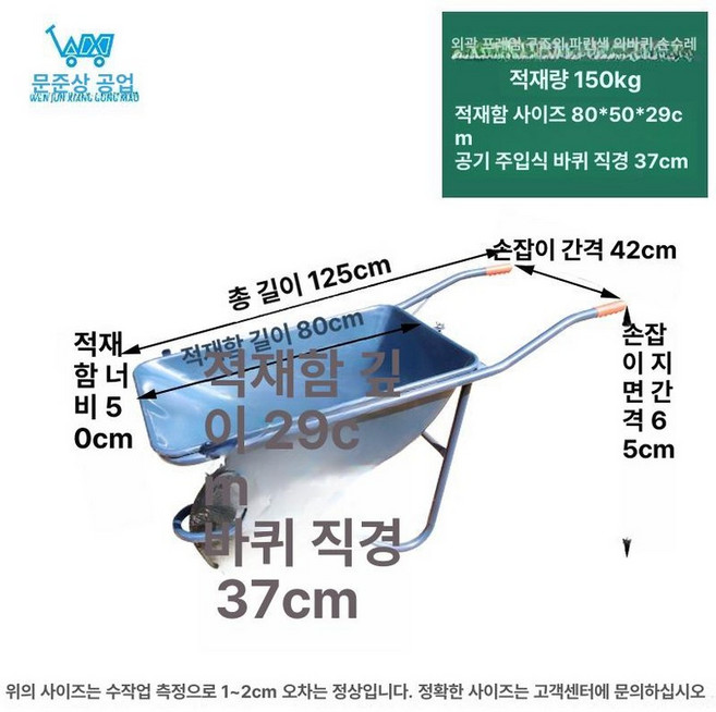 농업용 손수레 운반기 축사 블랙 핸드카 150kg 구르마 대차 공기압, 1개, 농업용 공사용 공기 150kg