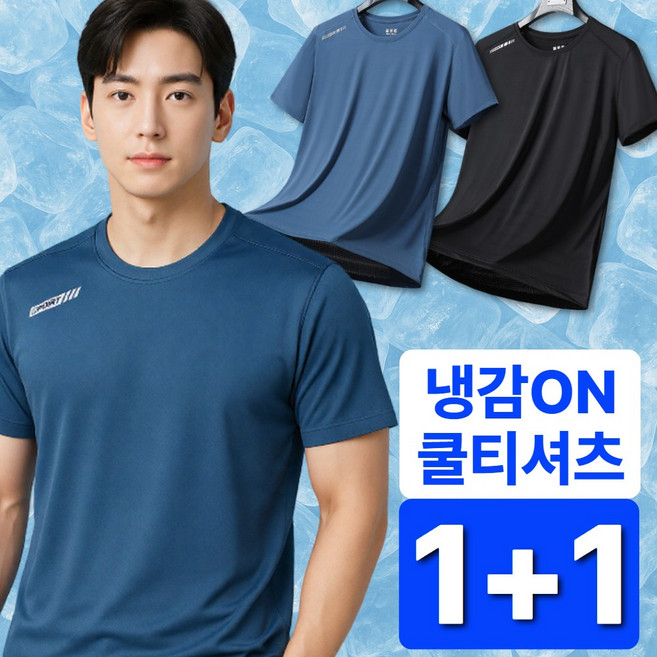 [1+1] 라핀다 아이스 쿨링 2P 반팔티