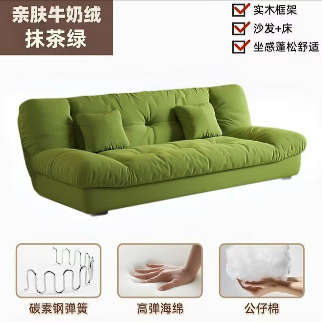 雲朵沙發 兩用沙發床, 牛奶絨【抹茶綠】清新典雅,1.8m三人位（送2個抱枕）