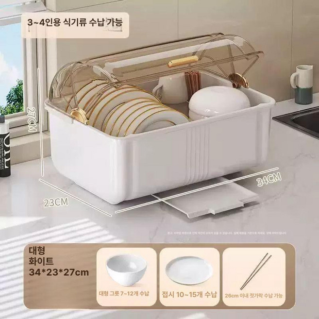 식기 건조기 접시 미니, 고객직접설치, 기본 모델명/품번, 대형 클래식 화이트
