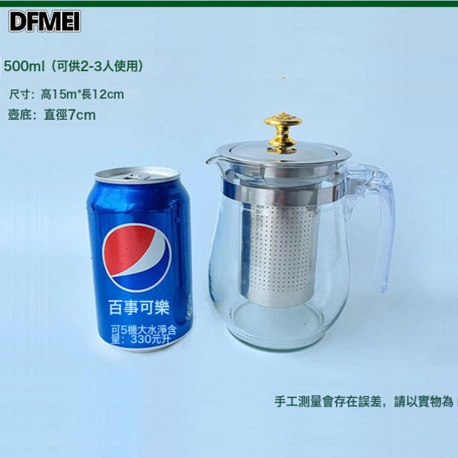 DFMEI 飄逸杯玲瓏杯茶壺茶具一鍵過濾耐熱玻璃泡茶壺沖茶器套裝, 500毫升304衝孔過濾網, 參考詳情, 1個