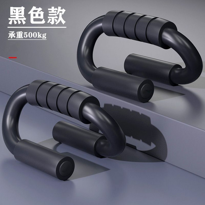 多功能俯臥撐支架 健身器材 伏地挺身器 胸肌訓練器, 黑色