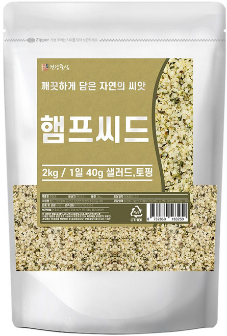 건강중심 캐나다 햄프씨드 2kg 대마씨앗, 1개