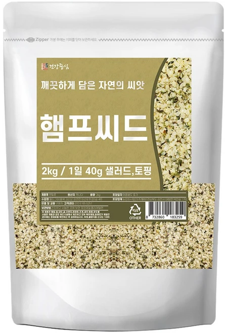 건강중심 캐나다 햄프씨드 2kg 대마씨앗, 1개 - 쿠팡