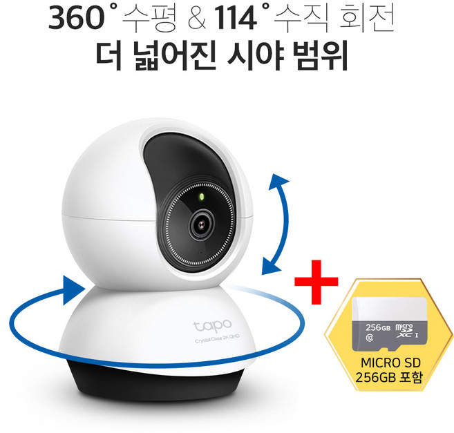 티피링크 Tapo TC72 CCTV + 256GB 2K QHD Wi-Fi 360도 맘캠 홈캠 펫캠 CCTV / 공식 판매점, TC72-SD256GB, 1개
