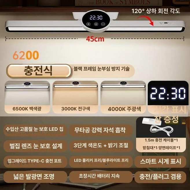 붙이는 무선 led 화장대 조명등 백색 전구 건전지조명, 1개, 스노우화이트 충전식 6200mAh 45cm