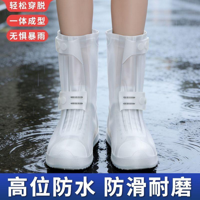 good 套加厚耐磨防滑硅膠防水鞋套成人防雨男士女士雨靴套騎行鞋套, 透白中筒雙排扣 高位防水+防滑耐磨+易穿,適合鞋碼:40-41