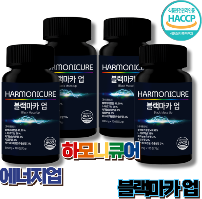 하모니큐어 블랙마카 마카업 자신감업, 4개, 120정
