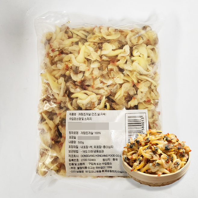 홍홍 중국식품 중국산 건조 마른 조개살 건조개살 조갯살 하리러우 샌즈러우 바지락, 1개, 500g