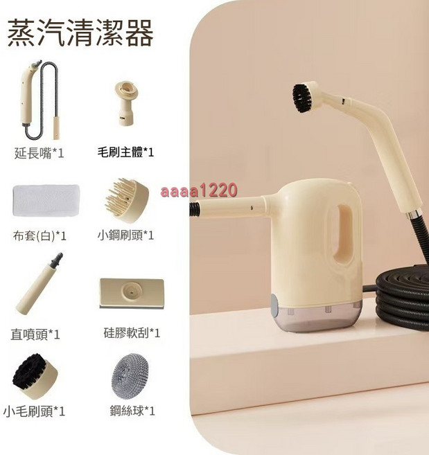 手持蒸汽清潔機 高溫高壓蒸氣, 110V高溫蒸汽清洗機【九件套】, 110V高溫蒸汽清洗機【九件套】
