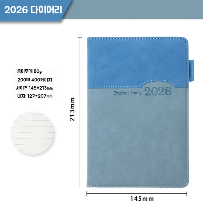 [redcorner] 2026 가죽 플래너 다이어리 일정 계획 365일 새해 신년, G04 라이트블루