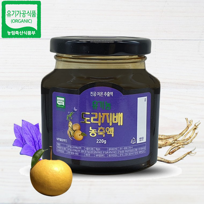 [당일발송] 국산 오가닉 도라지청 100% 우리땅 도라지 유기가공식품 인증 엑기스 진액 효능 환절기 미세먼지 선물추천 유기농 도라지배 농축청 220g, 1개