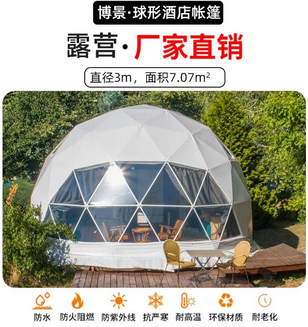 카페 돔하우스 투명 조립식 캡슐 하우스 썬룸, 직경 3m 1-2인