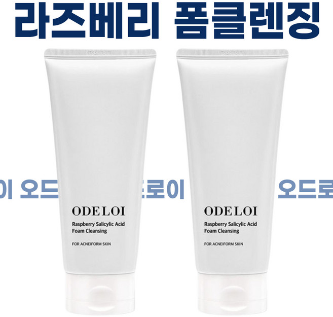 오드로이 라즈베리 살리실산 폼클렌징 클렌징폼 샘플증정 200ml, 2개