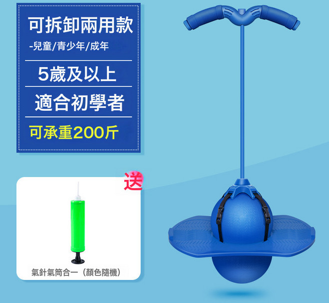 DIU 助長高跳跳球彈力蹦蹦球平衡彈跳球健身減肥運動感統長高訓練神器, 含氣筒兩用帶繩蹦蹦球(藍色)