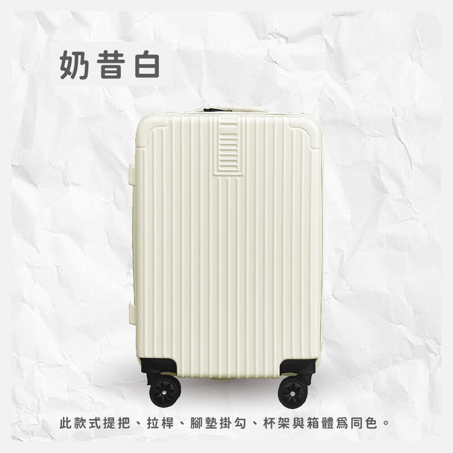 ABS 輕便行李箱 20吋