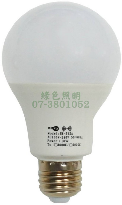綠色照明 微波感應燈泡 LED12W 全電壓, 1個, 白光-全暗才動作