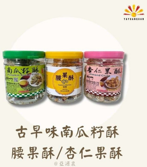 亞源泉 杏仁酥 酥脆口感 獨立包裝, 280g, 1個