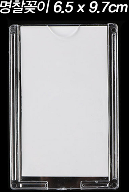 제이앤씨 아크릴 명찰꽂이 이름표 사물함 락커룸 케이스, 명찰꽂이-6.5x9.7cm