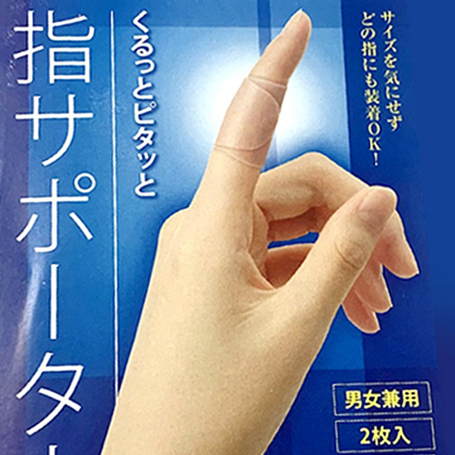 일본수입정품 세척반복사용 실리콘 초박형 손가락 보호대, 1개