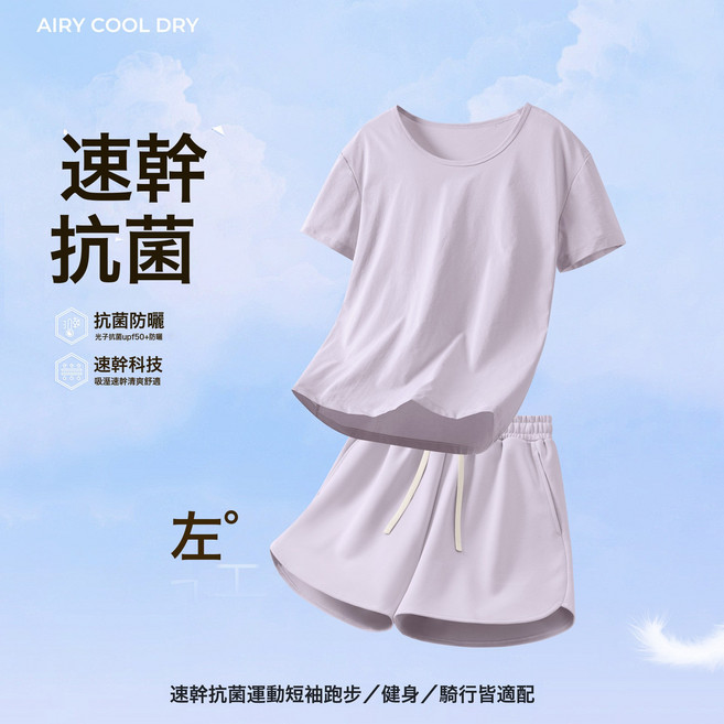 休閒運動服套裝女寬鬆速幹短袖短褲兩件套吸汗速幹運動休閒套裝女