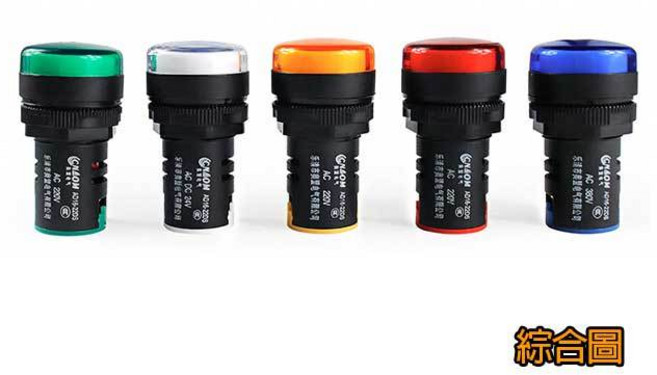祥昌電子 LED高亮指示燈 12V 開孔 22mm 紅黃綠, 1個, 紅色