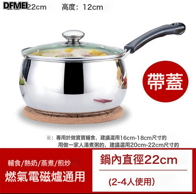 DFMEI 加厚304不鏽鋼小湯鍋不粘鍋家用蒸煮燉燃氣電磁爐煮粥鍋雙耳煮鍋, 1個, 22CM(304鋼)加厚手柄款+蓋子:如圖