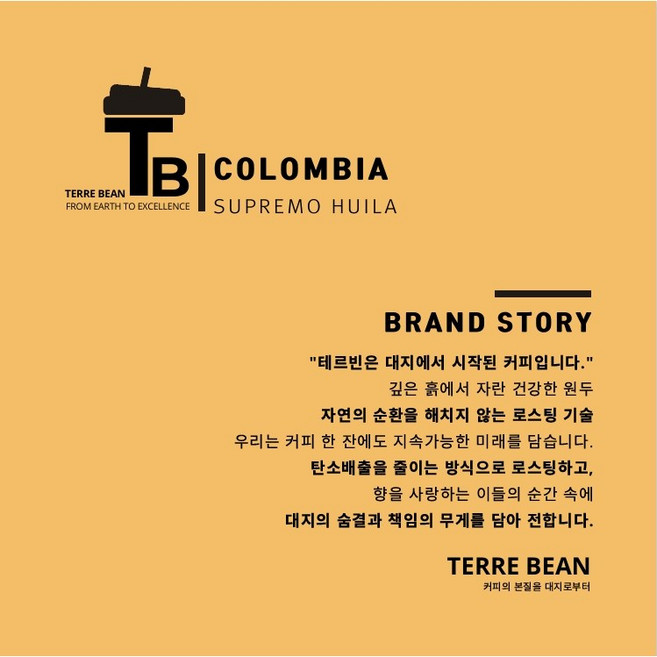 테르빈 콜롬비아 수프리모 후일라 드립백 10gx12개입, 10g