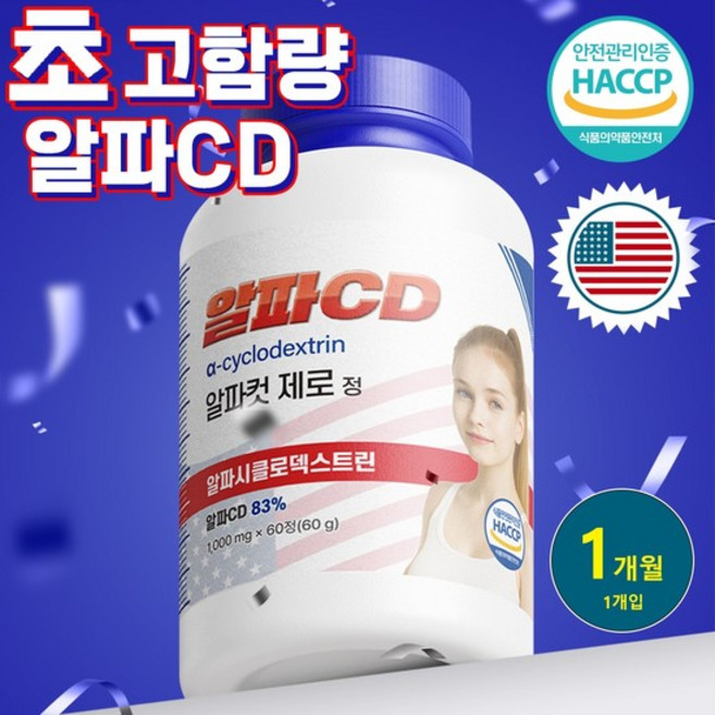 닥터빼빼 알파컷 제로정 알파CD 분말 알파시클로덱스트린 60정 1개 (1개월분)