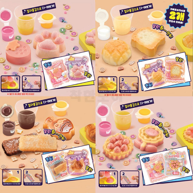 말랑쫀득 스퀴시 키링 만들기 DIY 셋트 반죽 메모리폼, 1개, 랜덤